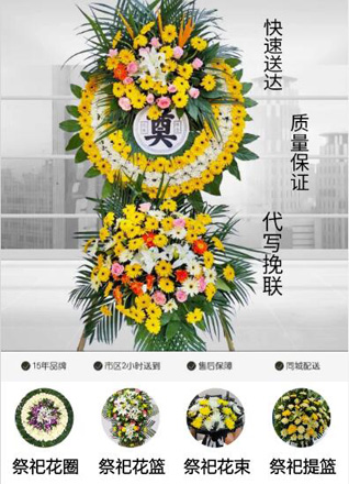 广东茂名市信宜市水口镇横茶村花圈代送